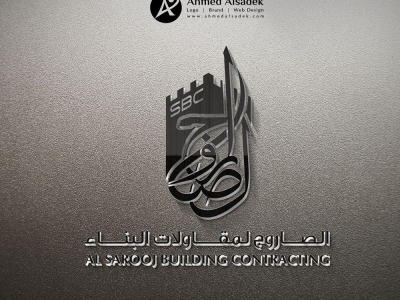 تصميم شعار شركة الصاروج للمقاولات في دبي - الامارات